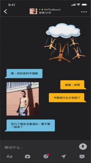 Grindr2022最新版本