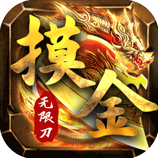 九珑诀-摸金传奇