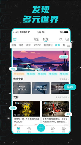 Hobby潮流社区app