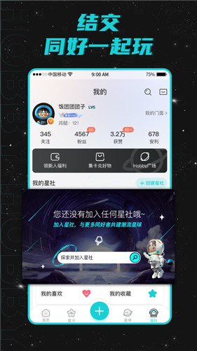 Hobby潮流社区app