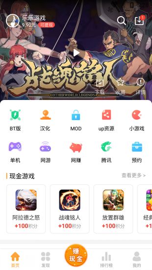 乐乐游戏安卓最新版v3.5.2.9