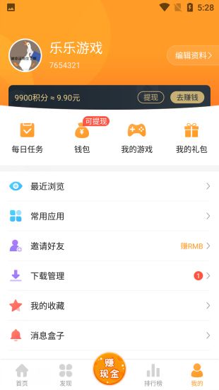 乐乐游戏安卓最新版v3.5.2.9