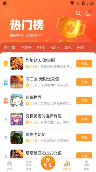 乐乐游戏安卓最新版v3.5.2.9