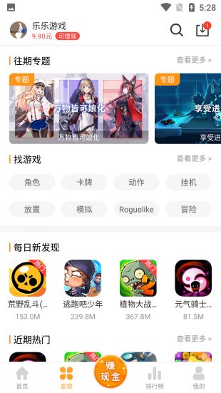 乐乐游戏安卓最新版v3.5.2.9