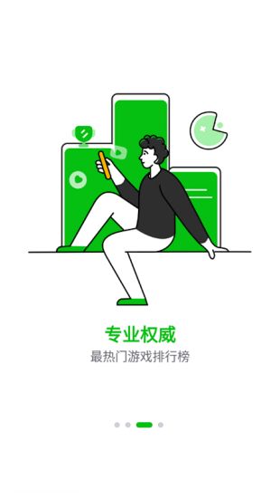 7723游戏盒苹果版下载