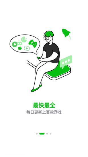 7723游戏盒苹果版下载