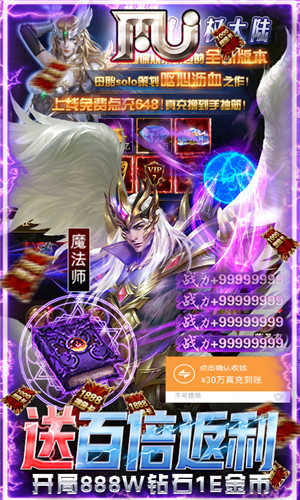复古奇迹手游安卓版