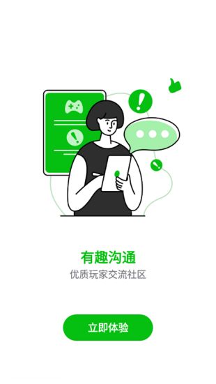 7723游戏盒苹果版下载