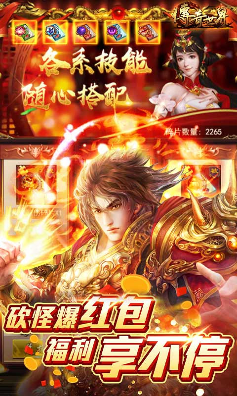 传奇世界变态元神版