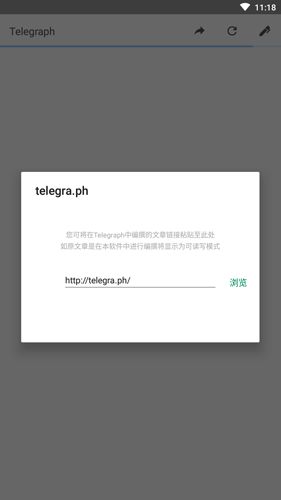 telegraph安卓中文版