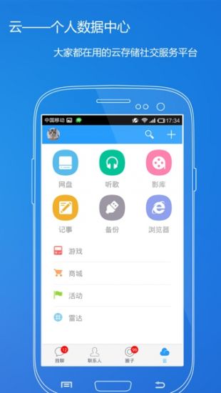 115网盘ios版