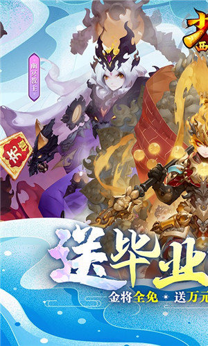 西游降魔篇手游