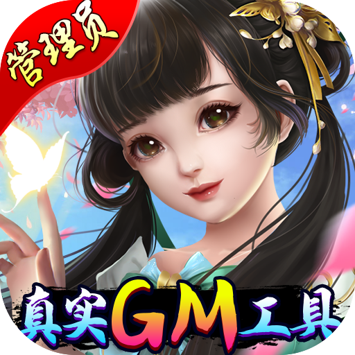 刀剑萌侠-GM管理员