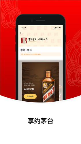 i茅台茅台申购app