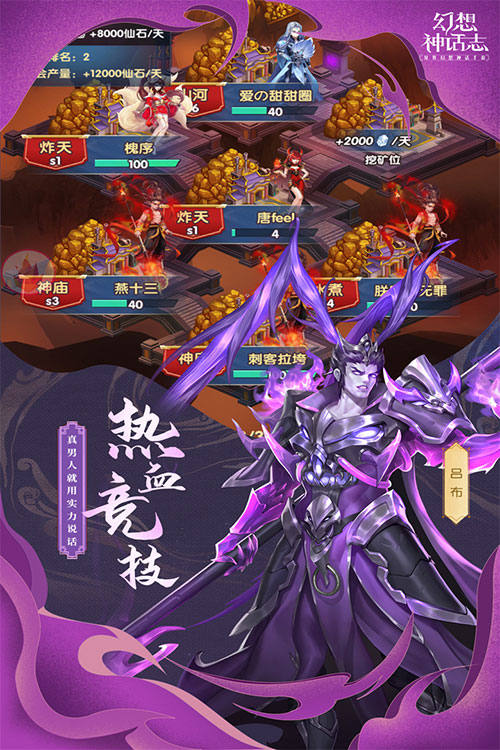 幻想神话志游戏下载