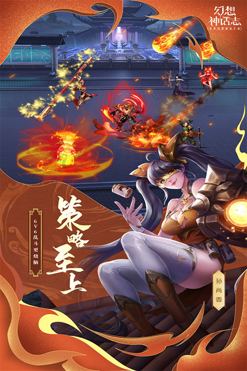 幻想神话志游戏下载