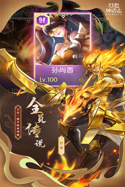 幻想神话志游戏下载