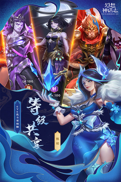 幻想神话志游戏下载