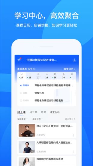 鹅学习APP