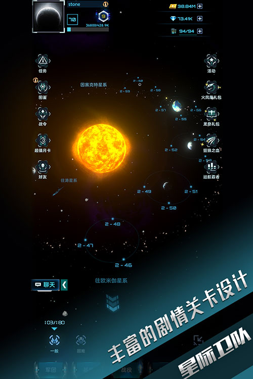 星际卫队iOS版下载