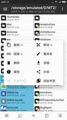 mt管理器官方最新版