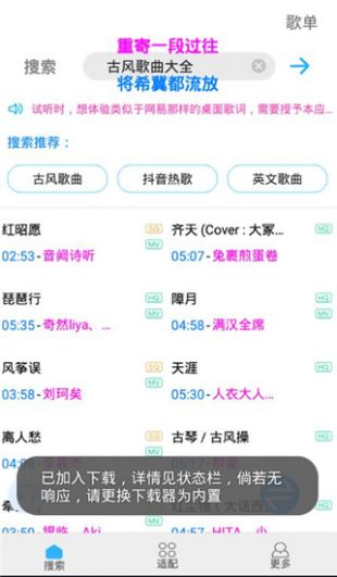 歌词适配官方版