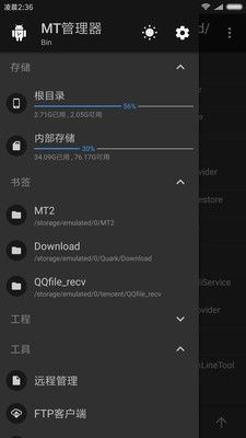 mt管理器官方最新版