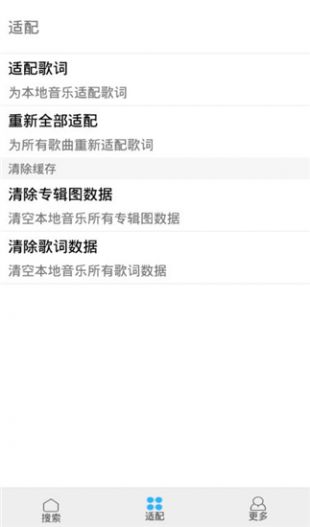 歌词适配最新版v4.0.7
