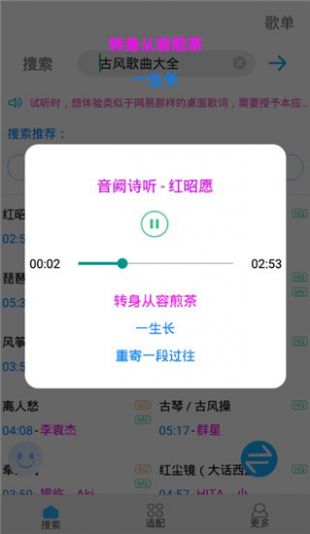 歌词适配最新版v4.0.7