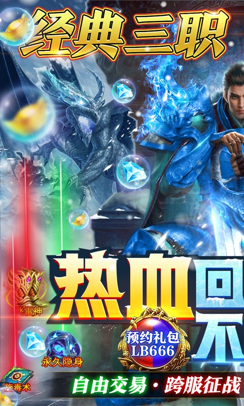 戒灵传说无限钻石版