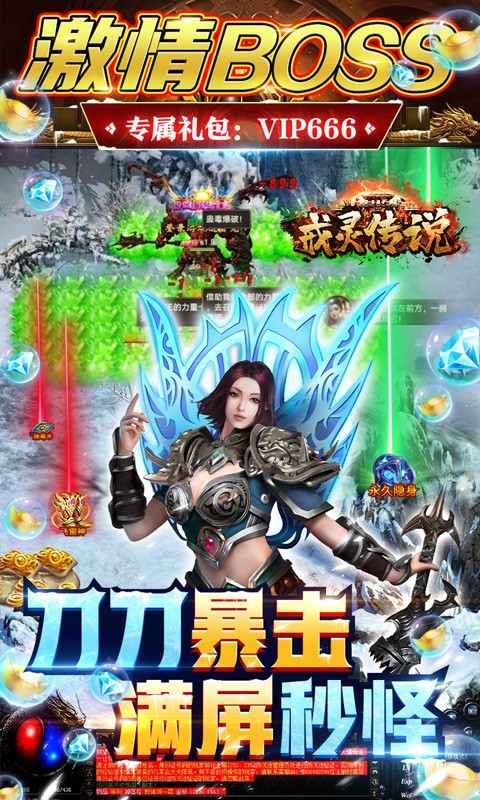 戒灵传说无限钻石版
