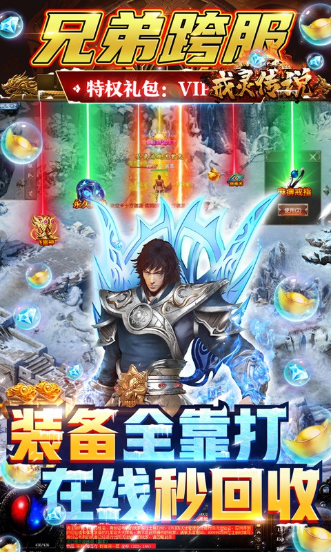戒灵传说无限钻石版
