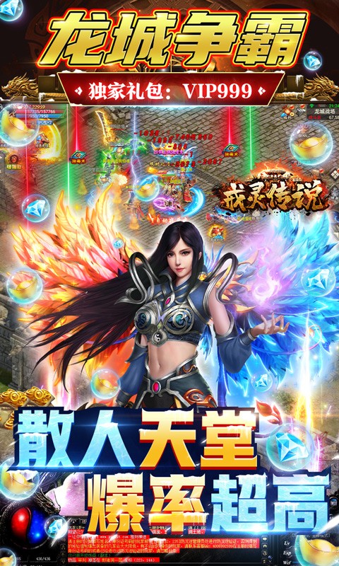 戒灵传说无限钻石版