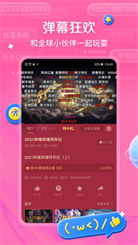 哔哩哔哩官网观看下载免费