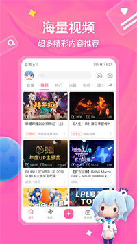 哔哩哔哩官网观看下载免费