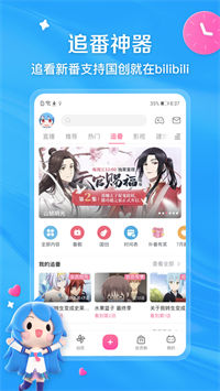 哔哩哔哩官网观看下载免费