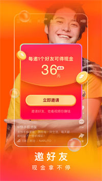 快手极速版下载领现金红包