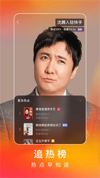 快手极速版下载领现金红包
