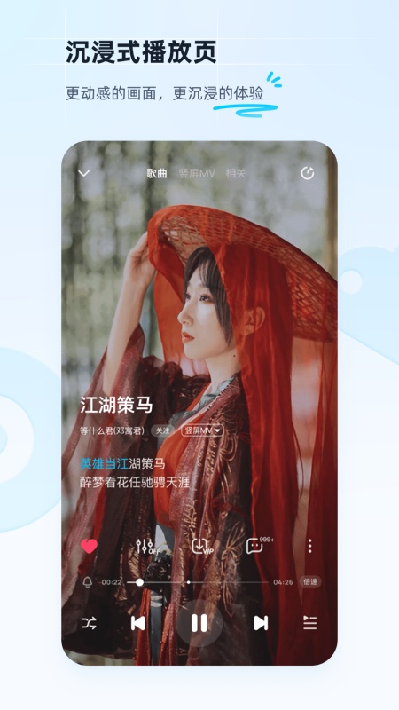 酷狗音乐最新版2022