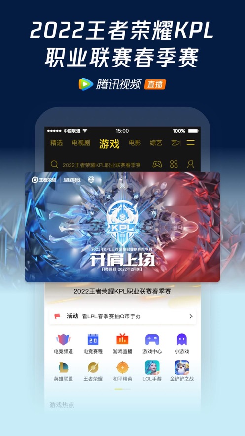 腾讯视频下载