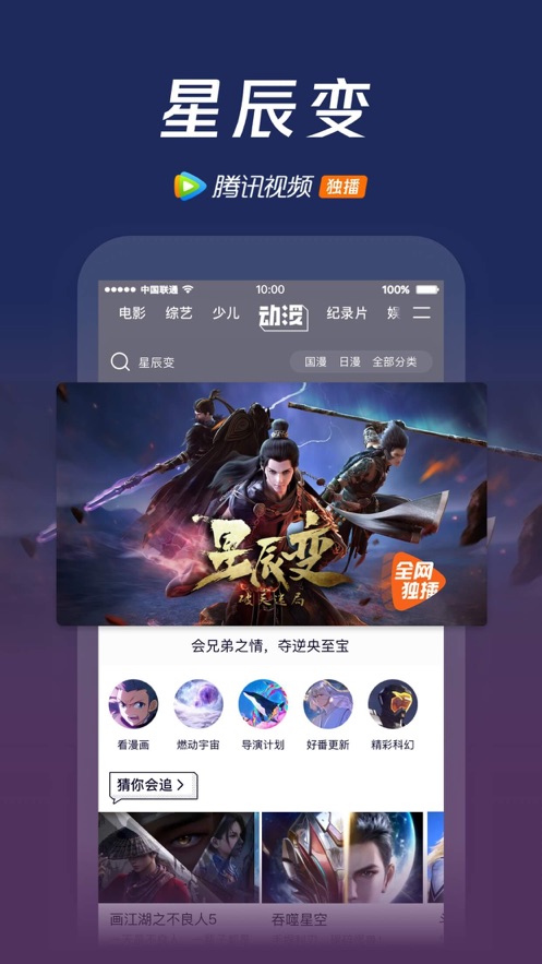 QQLive免费版下载