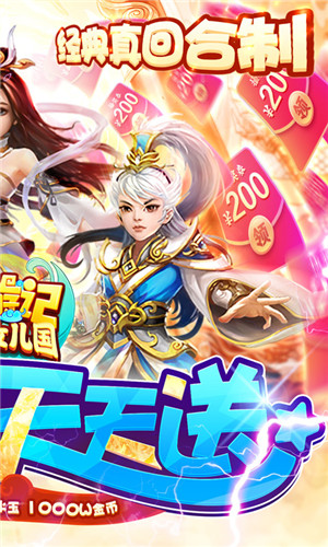 西游记大话女儿国变态版