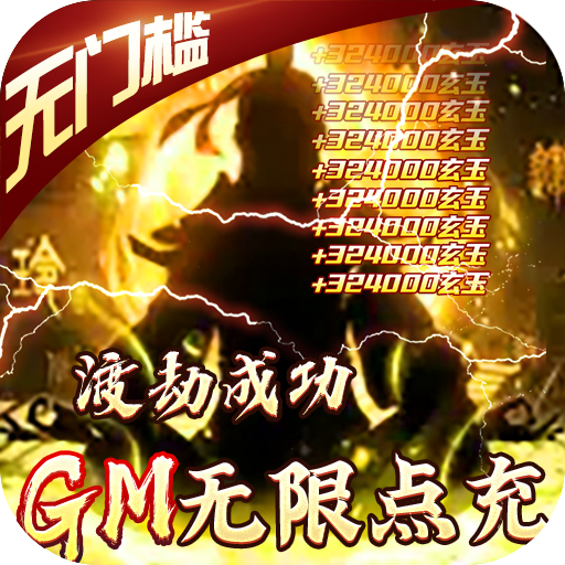 神创九州-GM点充科技