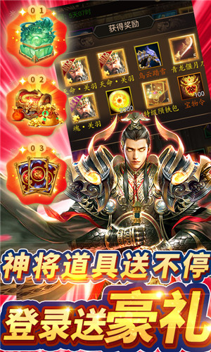 君成天下送GM十万充BT版下载