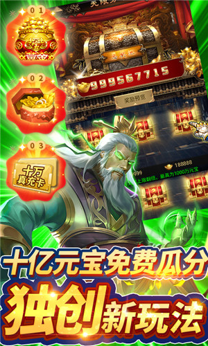 君成天下送GM十万充BT版下载