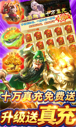 君成天下送GM十万充BT版下载