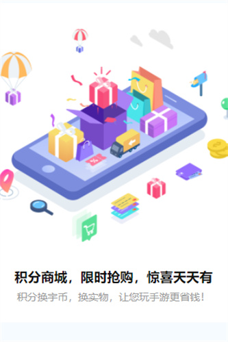 天宇游戏平台app下载