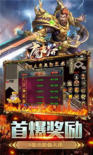 魔之谷战宠切割版