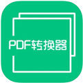 PDF转换器免费版下载