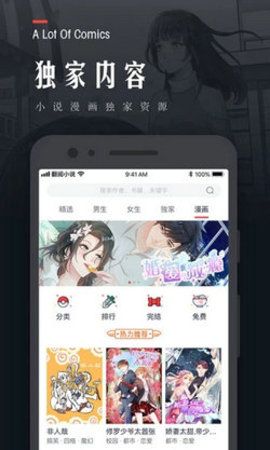 另类小说app